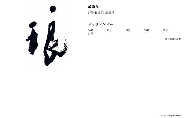 同人誌「琅」様