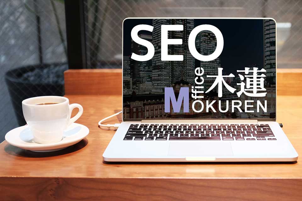 相模原市でのSEO対策イメージ
